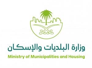 دعت للإبلاغ عن جميع المخالفات.. “البلديات والإسكان” تُشدّد على الالتزام باشتراطات المستودعات والمخازن