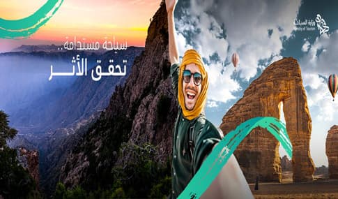 بما يقدر بـ49.4 مليار ريال.. نمو قياسي في إنفاق الزوار القادمين من خارج المملكة بنسبة 9.7 % خلال الربع الأول من 2025