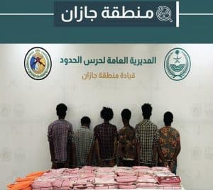 دوريات حرس الحدود بمنطقة جازان تحبط تهريب 538.3 كلجم من مادة الحشيش ونبات القات المخدرَين