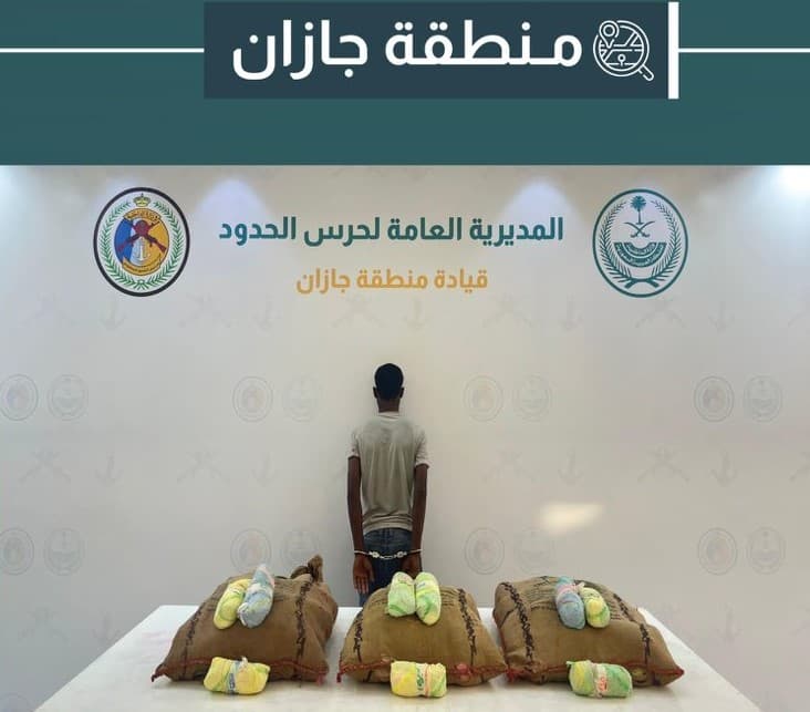دوريات حرس الحدود بمنطقتَي جازان وعسير تحبط تهريب 295 كلجم من نبات القات ومادة الحشيش المخدرَين