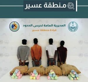 دوريات حرس الحدود بمنطقتَي عسير وجازان تحبط تهريب 400 كلجم من نبات القات المخدر و71700 قرص محظور تداوله