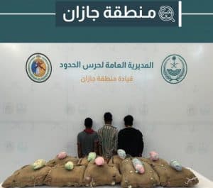 دوريات حرس الحدود بمنطقتَي جازان وعسير تحبط تهريب مواد مخدرة متنوعة