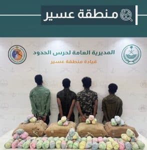 دوريات حرس الحدود بمنطقتَي عسير وجازان تحبط تهريب 317.6 كلجم من نبات القات ومادة الحشيش المخدرَين