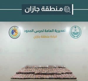 دوريات حرس الحدود بمنطقتَي جازان وعسير تحبط تهريب مواد مخدرة متنوعة
