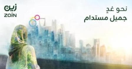 zain-new-1-1500×750