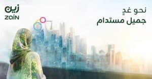 زين السعودية” تطلق تقرير الاستدامة للعام 2024 بعنوان “نحو غدٍ جميل ومستدام”