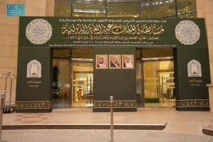 الشؤون الإسلامية تنهي استعداداتها لانطلاق مسابقة الملك عبدالعزيز الدولية لحفظ القرآن