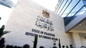 فلسطين تحذّر من خطورة الدعوات الإسرائيلية التحريضية على تجسيد الدولة الفلسطينية