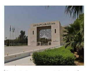 جامعة الإمام تفتح باب القبول للبرامج المدفوعة في الدراسات العليا
