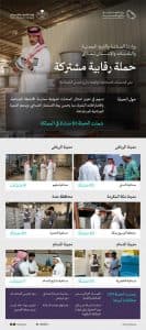 وزارتا “الصناعة” و”البلديات” تُنفذان حملة رقابية مشتركة على المنشآت المخالفة الواقعة خارج المدن الصناعية