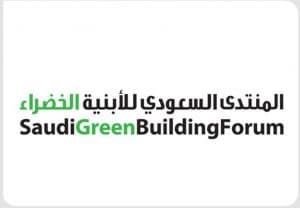 الرياض تستضيف المنتدى السعودي للأبنية الخضراء.. أكتوبر المقبل