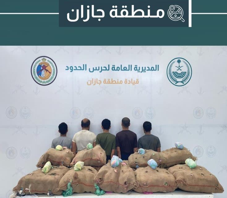 دوريات حرس الحدود بمنطقتَي جازان وعسير تحبط تهريب 340 كلجم من نبات القات المخدر