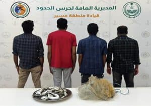 دوريات حرس الحدود بمنطقة عسير تقبض على 4 مخالفين للائحة مزاولي الأنشطة البحرية