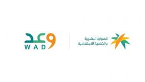 حملة “وعد” تواصل مسيرتها التنموية وتتوسع في مناطق جديدة بالمملكة