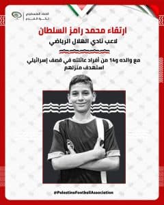 كان لاعب كرة قدم واعدًا بأحد أندية القطاع.. استشهاد شاب فلسطيني مع 15 شخصًا من أفراد عائلته بقصف إسرائيلي استهدف منزلهم بغزة