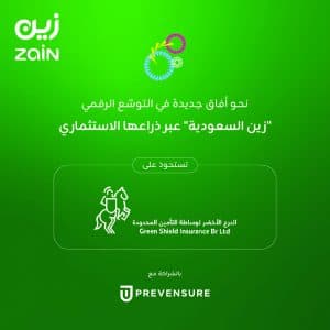 بعد الاستحواذ على حصة الأغلبية في شركة الدرع الأخضر لوساطة التأمين من خلال ذراعها الاستثماري.. “زين السعودية” تستثمر في قطاع التأمين الرقمي مع شركة Prevensure العالمية