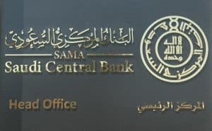 البنك المركزي يخفض معدل اتفاقيات إعادة الشراء وإعادة الشراء المعاكس