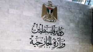 الخارجية الفلسطينية ترحب بقرار جمهورية البرتغال الاعتراف بدولة فلسطين