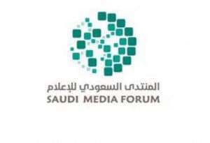 إعلاميون دوليون يتصدرون قائمة متحدثي منتدى الإعلام السعودي 2026