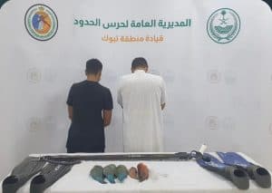 الدوريات الساحلية لحرس الحدود بمنطقة تبوك تقبض على شخصين لمزاولتهما الصيد دون تصريح