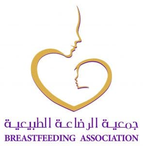 انطلاق المؤتمر الدولي الثاني لجمعية الرضاعة الطبيعية بالرياض.. الأحد المقبل