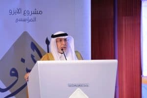 جامعة الإمام تحتفي بختام مشروع مشروع الأيزو