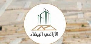 “الأراضي البيضاء والعقارات الشاغرة”: 20 يومًا على نهاية فترة التسجيل.. والغرامات تُطبق على غير المسجلين