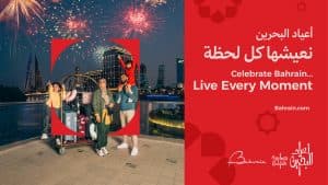 ينطلق في الأول من ديسمبر المقبل.. هيئة البحرين للسياحة والمعارض تعلن تفاصيل موسم “أعياد البحرين 2025”