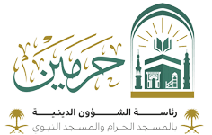 الشؤون الدينية توقّع عددًا من الاتفاقيات لتعزيز التكامل والجودة في خدمة ضيوف الرحمن