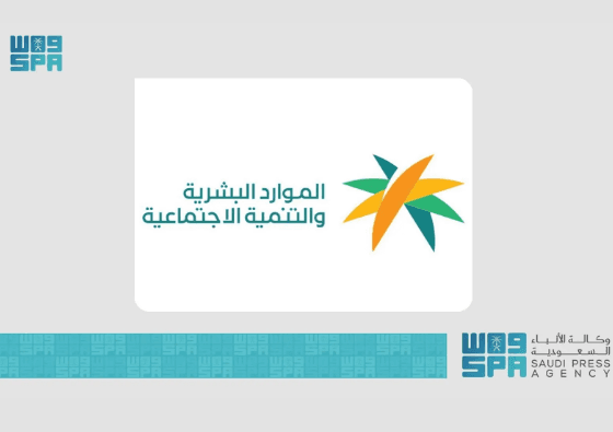“الموارد البشرية”.. ريادة وطنية في تعزيز الأمن السيبراني والتحول الرقمي الآمن