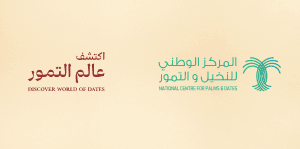 وزير البيئة والمياه والزراعة يرعى الثلاثاء القادم المؤتمر والمعرض الدولي للتمور بنسخته السادسة