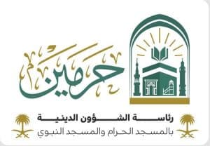 “الشؤون الدينية” ترفع جاهزيتها الميدانية والرقمية ليوم الجمعة في الحرمين