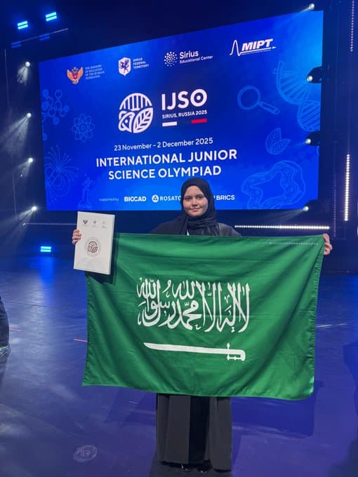 المملكة تحصد برونزية أولمبياد العلوم الدولي للناشئين 2025