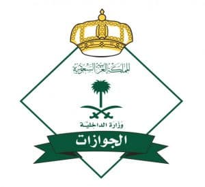 “الجوازات”: اشتراط تفعيل جواز السفر بعد تجديده للسفر بالهوية الوطنية إلى دول الخليج