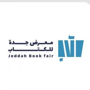 هيئة الأدب والنشر والترجمة تستعد لإطلاق معرض جدة للكتاب 2025