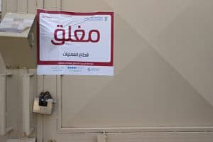 إحالة منشأة تجارية إلى النيابة العامة لمخالفتها الأنظمة واللوائح في بيع وتداول الأجهزة الطبية