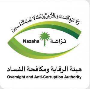 اليوم العالمي لمكافحة الفساد.. زيادة الوعي بمخاطر الفساد ومكافحته والوقاية منه