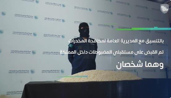 “زاتكا” تُحبط محاولة تهريب 368 ألف حبة إمفيتامين مخدر مُخبأة في إرسالية “حجر بناء” بمنفذ الحديثة