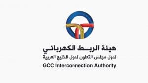 “الربط الكهربائي الخليجي” ووزارة الكهرباء العراقية تبحثان بدء التشغيل الفعلي لمشروع الربط بينهما