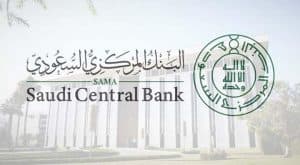 البنك المركزي السعودي يضيف خدمة المقاصة الإلكترونية للشيكات في موقعه الإلكتروني