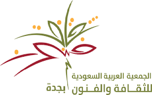 خبراء يستشرفون مستقبل “الاستثمار الإبداعي” في ندوة متخصصة بجدة