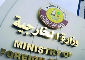 قطر تُقدّر استضافة المملكة مؤتمرًا شاملًا لبحث الحلول العادلة للقضية الجنوبية في اليمن