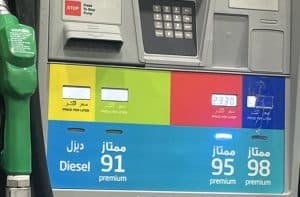 طرح (بنزين 98) في محطات (الرياض وجدة والدمام والطرق الرابطة بينها) كمرحلة أولى خلال شهر يناير الجاري