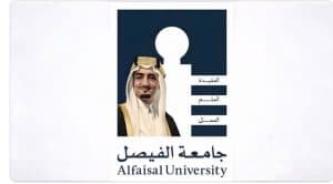 جامعة الفيصل تطلق أيام المهنة الـ14 بآلاف الفرص الوظيفية