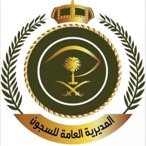 للرتب التي تلي رتبهم بمختلف التخصصات.. ترقية 1804 أفراد من منسوبي المديرية العامة للسجون