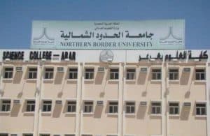 جامعة الحدود الشمالية تحقق مراكز متقدمة في تصنيف التايمز العالمي