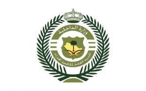 ترقية 1031 فردًا من منسوبي المديرية العامة لمكافحة المخدرات إلى مختلف الرتب