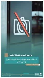 النيابة العامة: المساس بحرمة الحياة الخاصة عبر الشبكة المعلوماتية جريمة موجبة للمساءلة