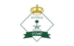 “الجوازات”: إصدار 19,920 قرارًا إداريًّا بحق مخالفين لأنظمة الإقامة والعمل وأمن الحدود خلال شهر شعبان 1447هـ