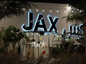 سوق جاكس الرمضاني يفتح أبوابه للزوار الخميس المقبل